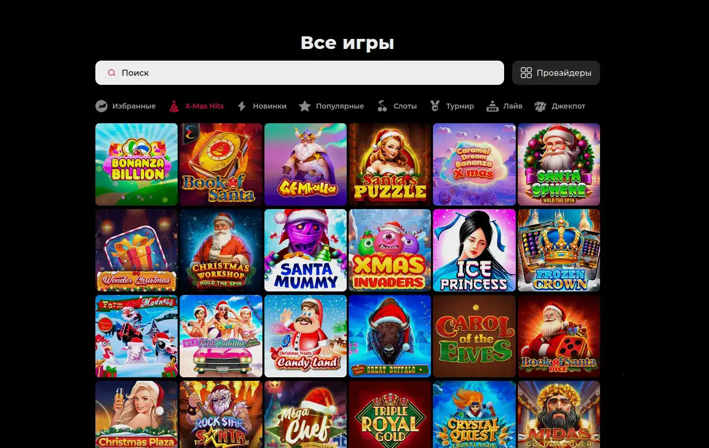 Макс Слотс казино мобильная версия